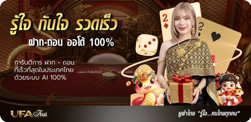แบนเนอร์ เว็บหวยจ่ายไว ใหม่ — โปรโมชั่นสมาชิกใหม่