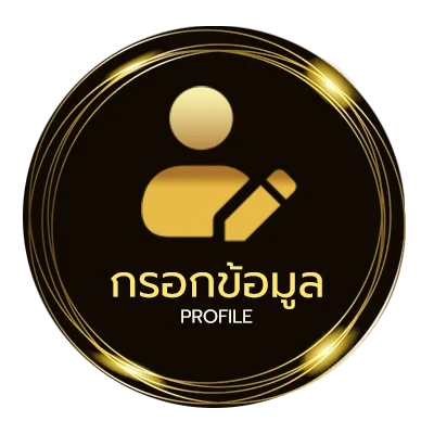 จัดการบัญชี เว็บหวยจ่ายไว