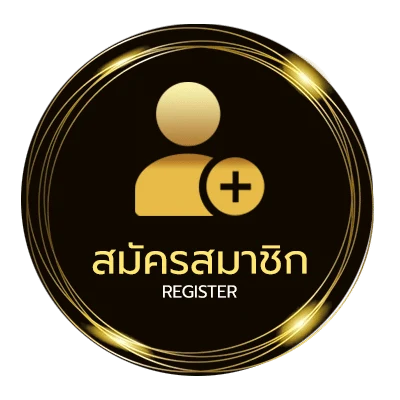 สมัครง่าย เว็บหวยจ่ายไว ใน 1 นาที