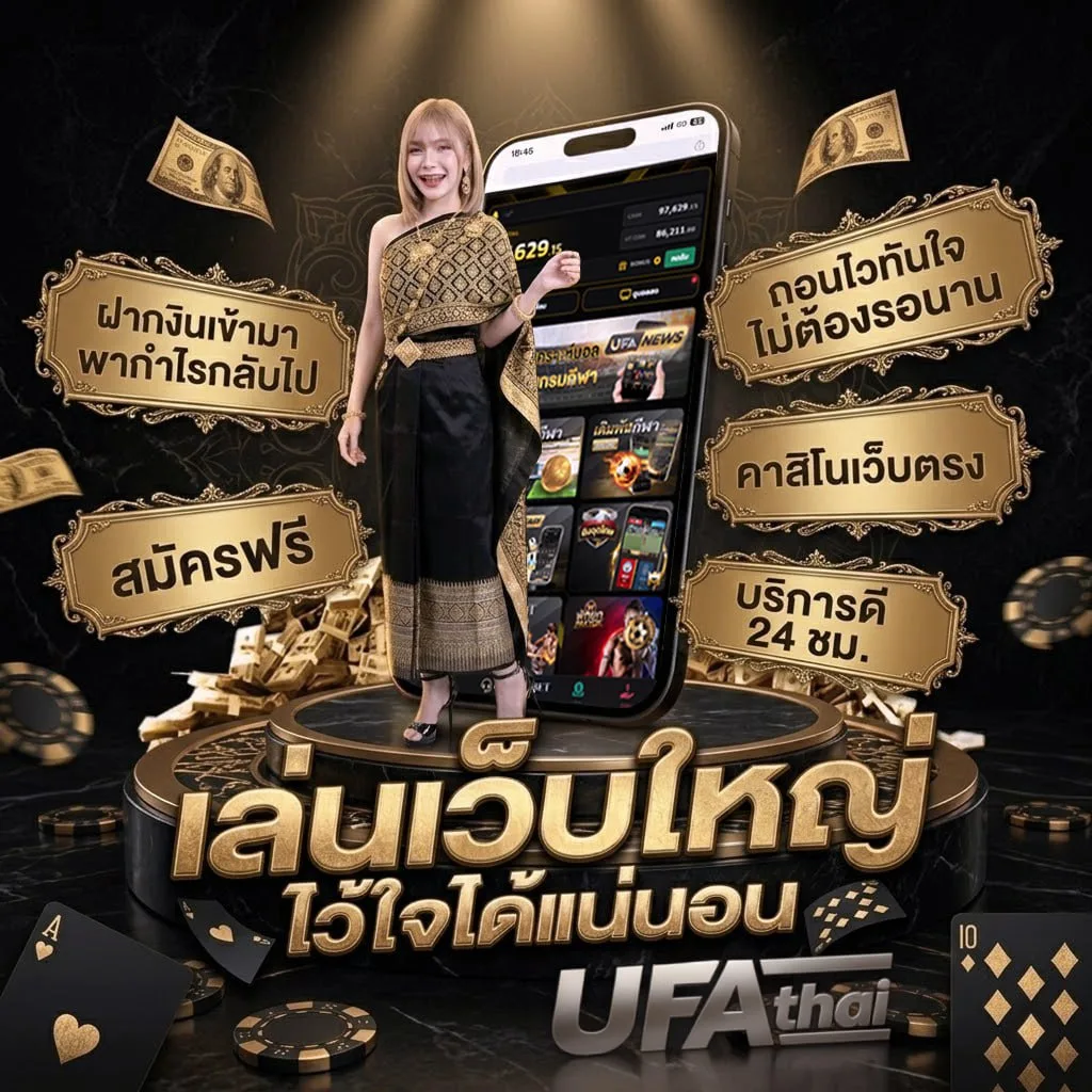 เว็บหวยจ่ายไว Brand Banner — เว็บตรง UFABET